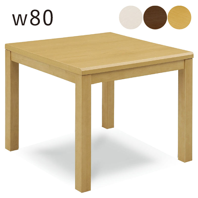 15日+10％ こたつテーブル ハイタイプ 正方形 80 2人用 おしゃれ 白