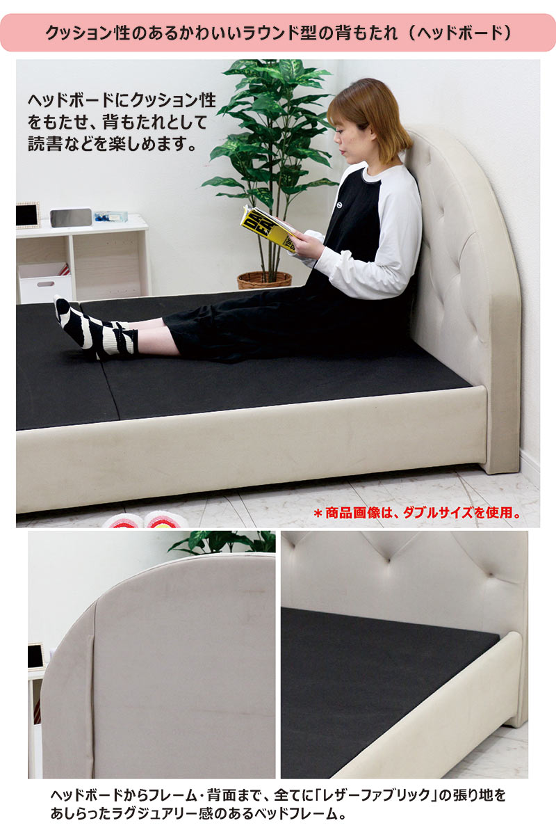 セミダブルベッド フレーム おしゃれ ベット 北欧ファブリック レザー