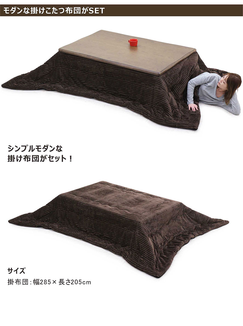 こたつ こたつテーブル 布団 長方形 150 2点セット おしゃれ 高さ調節