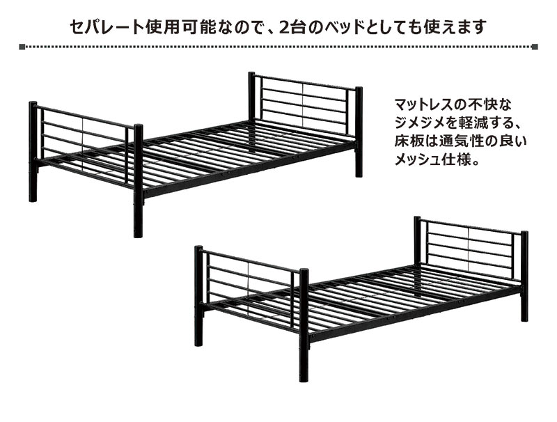 二段ベッド 大人用 子供用 ベッド シングル ハイタイプ 分割 おしゃれ 北欧 白 黒 はしご スチール