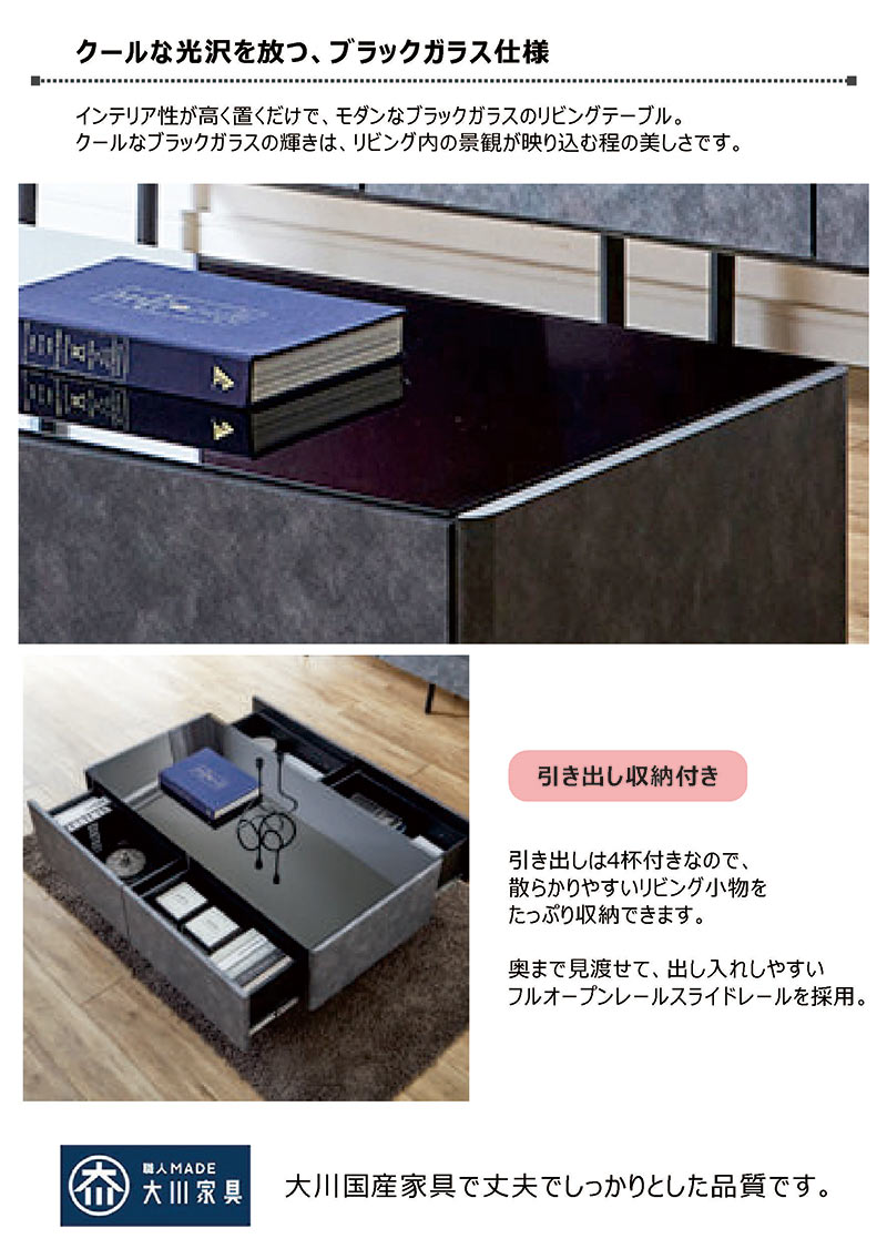 5日つく日 P9%〜 センターテーブル 引き出し 収納付き 幅120cm ガラス