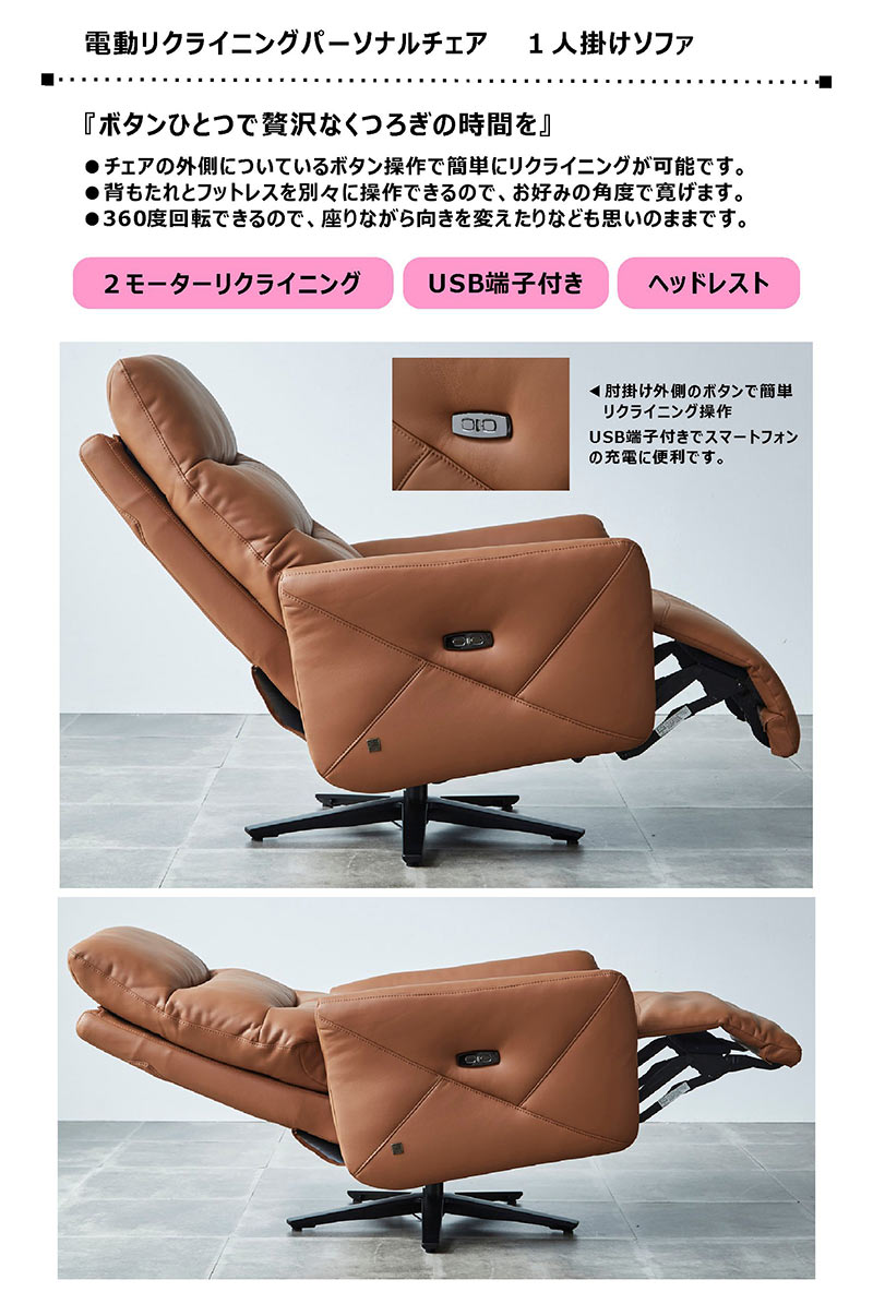 モダン リクライニングチェア グレー 電動ソファ 回転 1人用 リクライニングチェア 電動