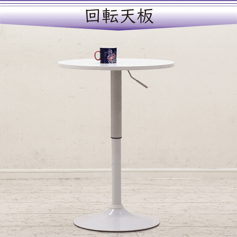 昇降式テーブル バーテーブル 幅60cm ガス圧 おしゃれ 白 黒 高さ調節 カフェテーブル サイドテーブル