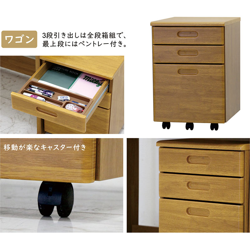 学習デスク 白 ホワイト おしゃれ 学習机 ワゴン 書棚 3点セット