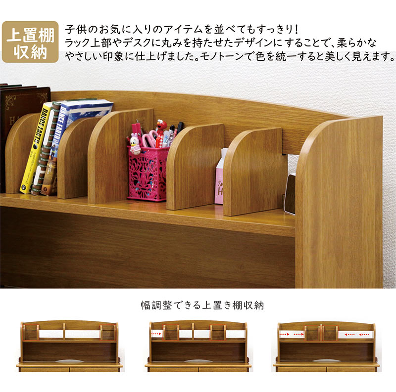 学習机【➁上置き棚・上段】 Amazon.co.jp: 机上ラック 卓上ラック 2段 本棚 ラック デスク上収納