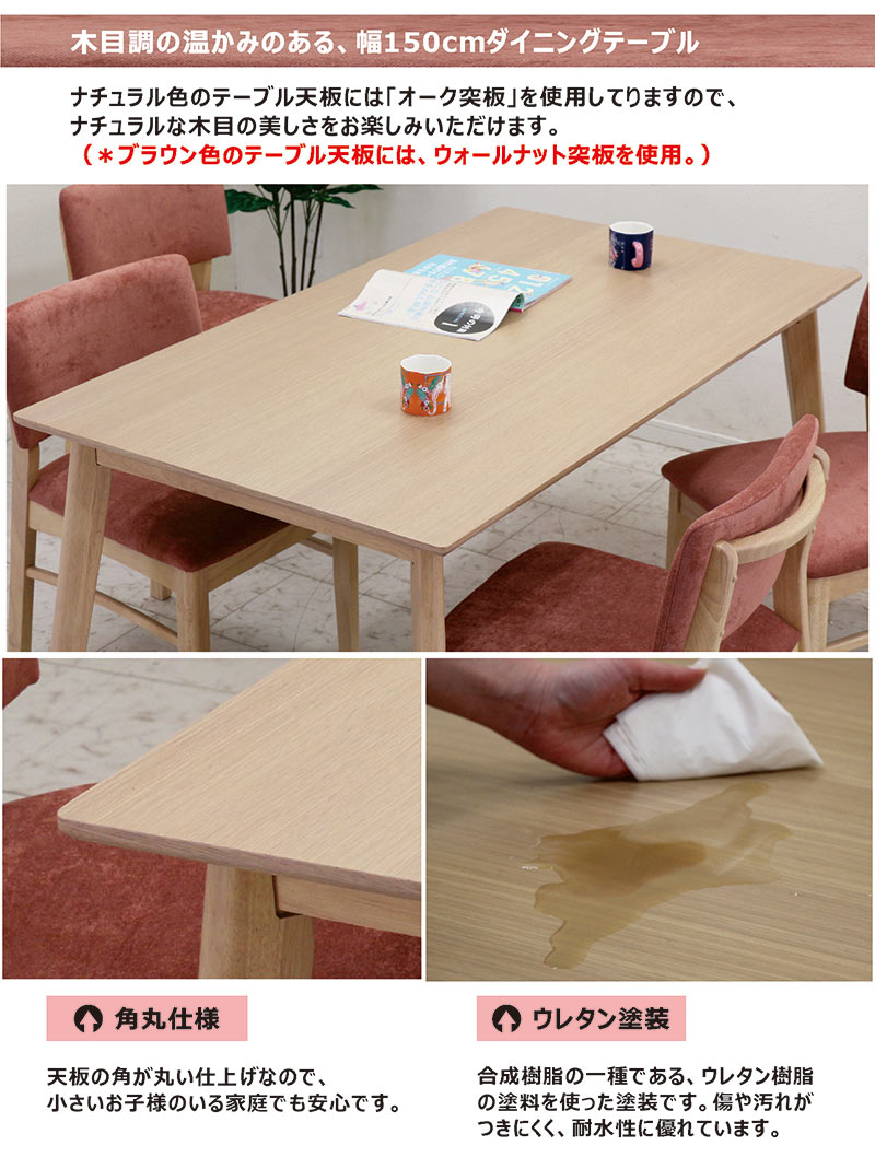 ダイニングテーブルセット 4人用 150cm ダイニングセット チェア 食卓