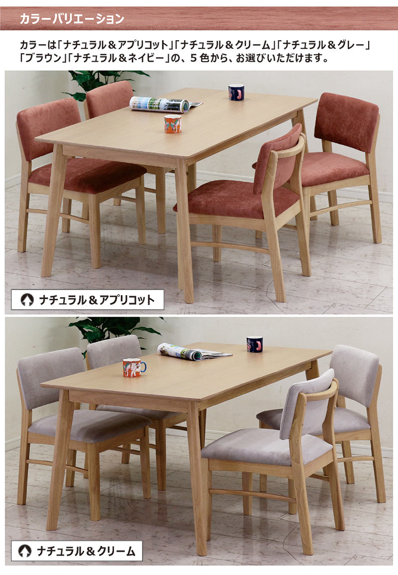 本日+ポイント10% ダイニングテーブルセット 4人用 150cm ダイニング
