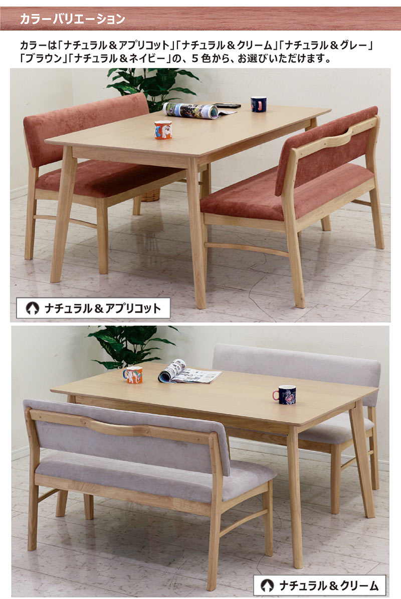 ダイニングテーブルセット ベンチ 4人 150cm ダイニングセット 3点
