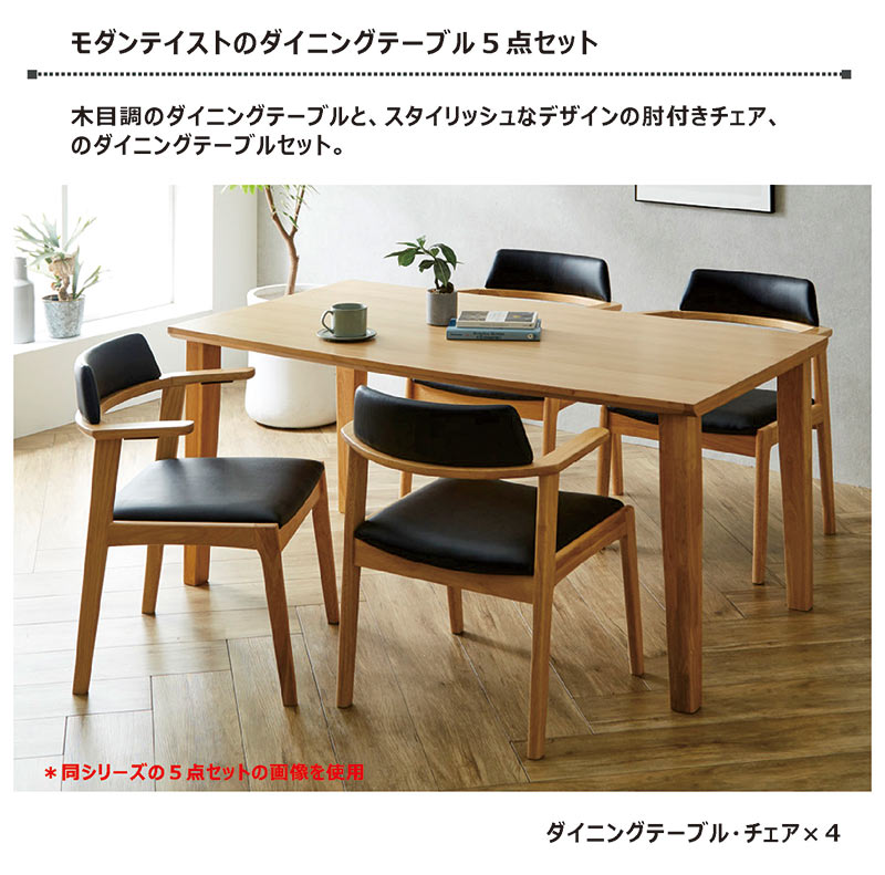 本日+ポイント10% ダイニングテーブルセット 北欧 6人 幅200cm 肘付き