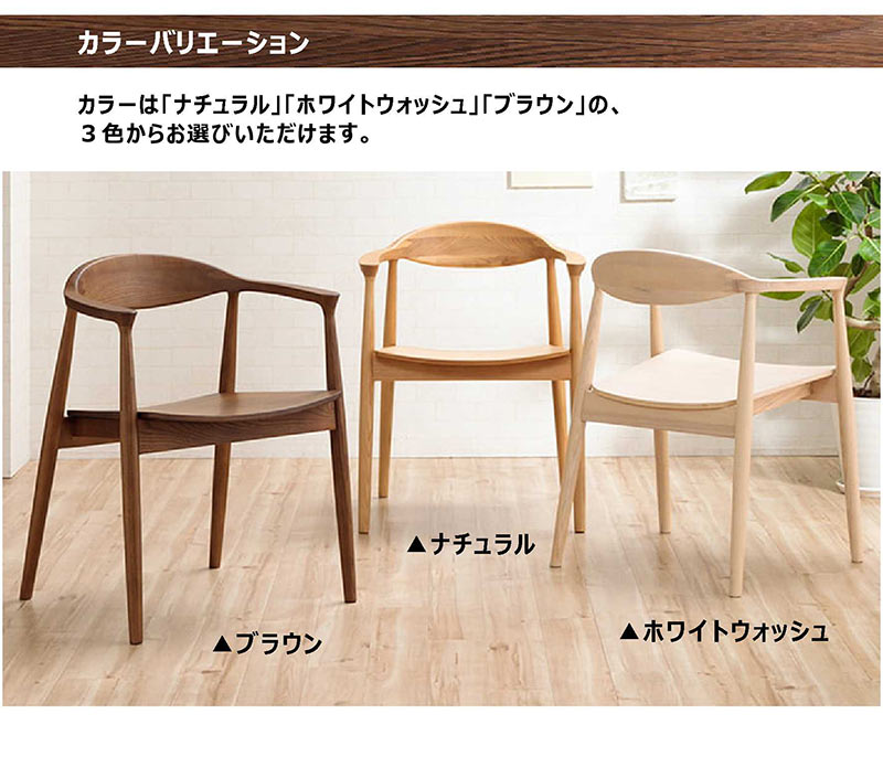無印良品(MUJI)のタモ無垢材 ダイニングチェアー2脚セットです