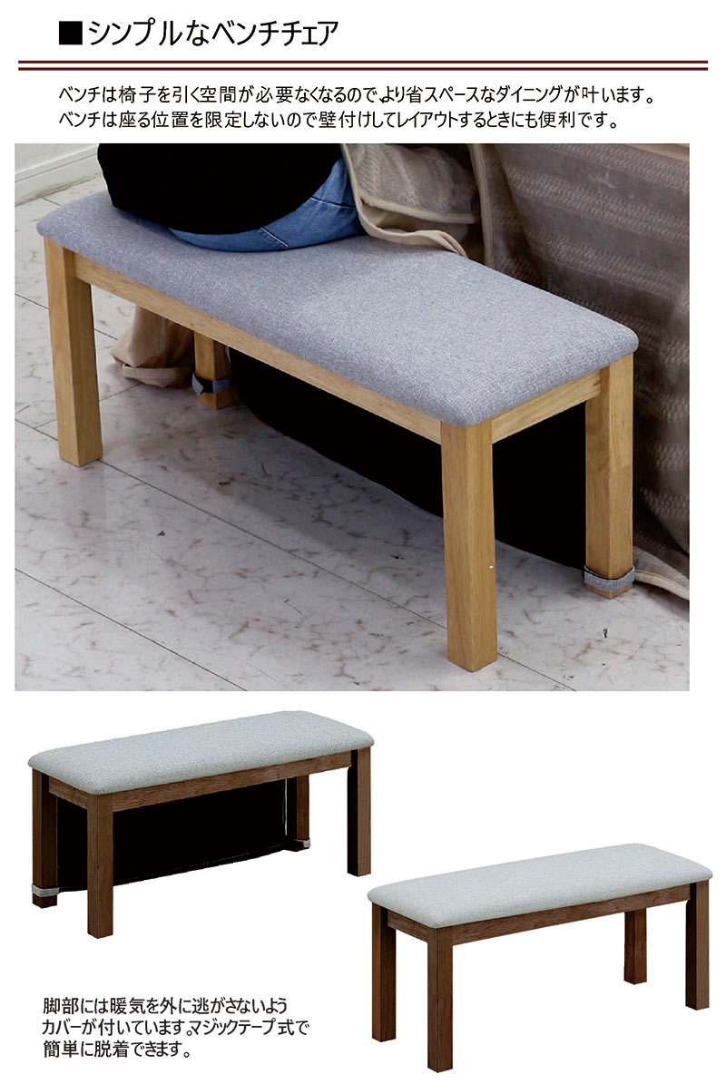 爆買 こたつ 炬燵 コタツ 120×80 こたつ布団付 4人掛け ベンチ 長方形