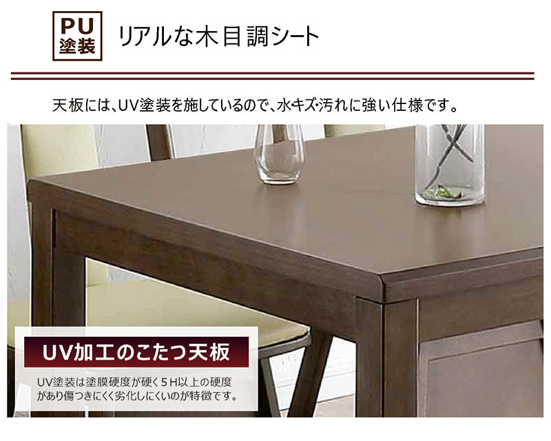 ダイニングこたつセット ダイニングテーブルセット 135 4人用 布団なし ハイタイプ 長方形 回転椅子 おしゃれ