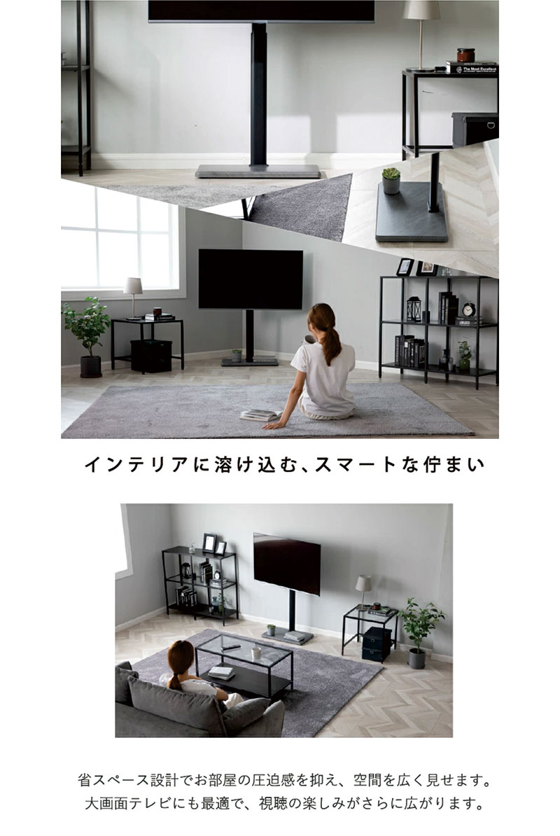 テレビスタンド 壁寄せ ロータイプ ハイタイプ テレビ台 首振り おしゃれ 北欧 上下 左右 高さ調節