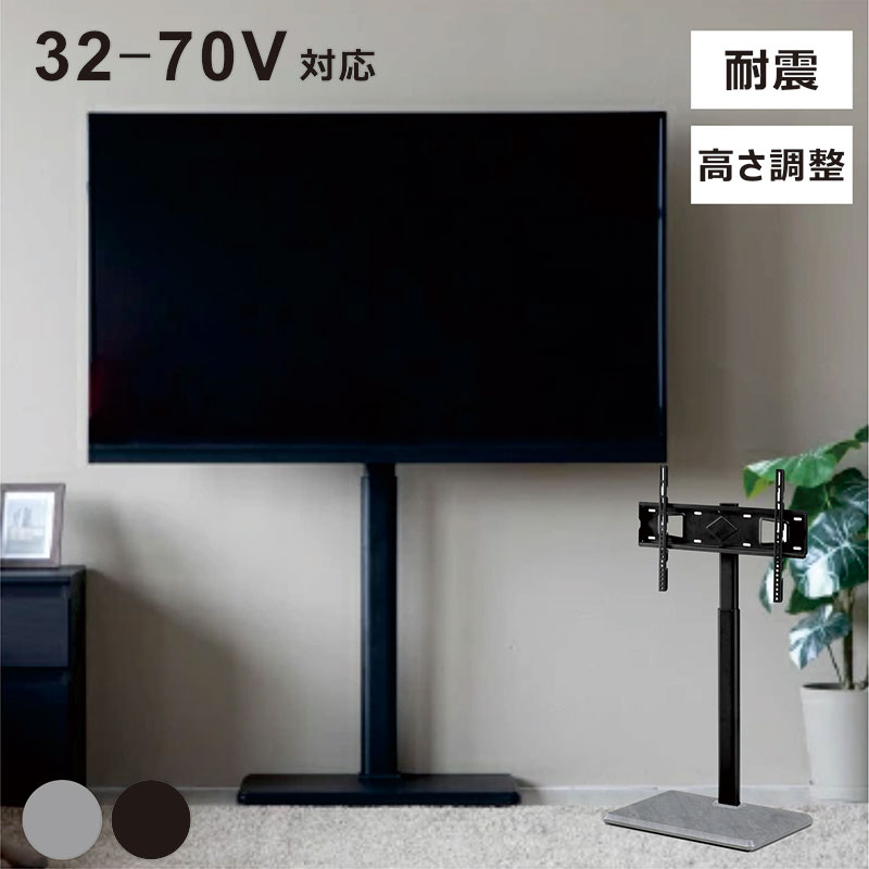 テレビスタンド 壁寄せ ロータイプ ハイタイプ テレビ台 首振り おしゃれ 北欧 上下 左右 高さ調節