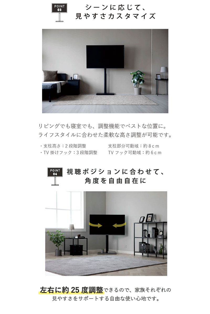 テレビスタンド 壁寄せ ロータイプ ハイタイプ テレビ台 首振り おしゃれ 北欧 上下 左右 高さ調節