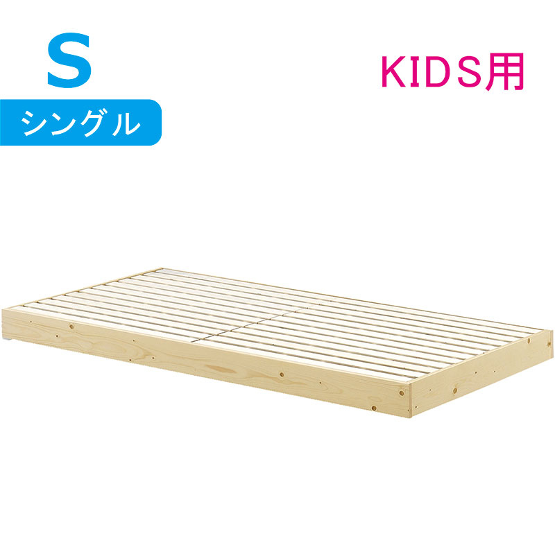 すのこベッド シングル フレーム ローベッド フロア 木製 天然木 パイン 頑丈 おしゃれ 北欧