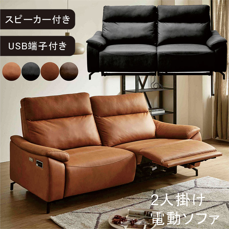 リクライニング ブラックソファ 2人掛け Amazon｜レザー二人掛けリクライニングソファ (ブラック) 【厚みのある