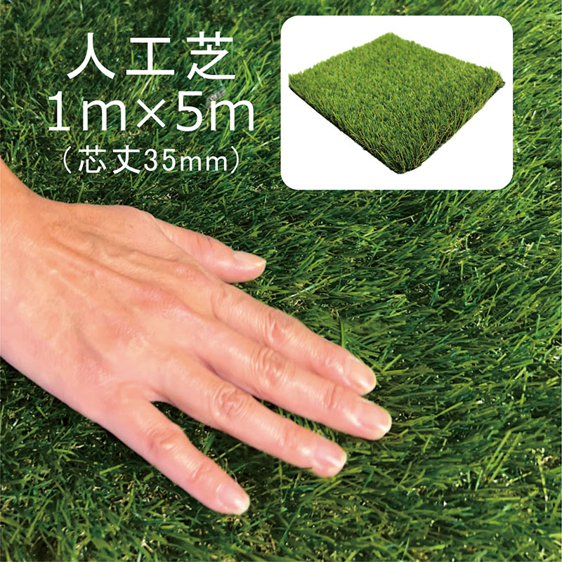 人工芝 ロール 1m×5m 防草シート付き リアル ピン マット おしゃれ 厚み35mm 一人暮らし