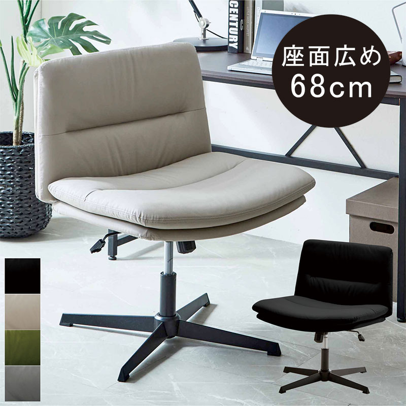 爆買 座面が広い椅子 回転 昇降 おしゃれ 北欧 チェア オフィス デスク
