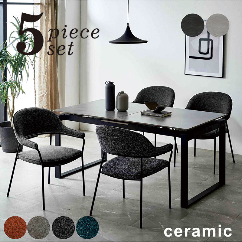 伸縮 セラミック ダイニングテーブルセット 150 180 5点セット ブークレチェア おしゃれ 4人 6人 モダン 北欧