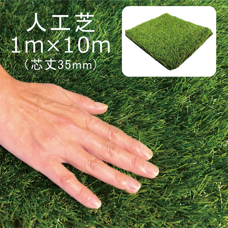 人工芝 ロール 1m×10m 防草シート付き リアル ピン マット おしゃれ 厚み35mm 一人暮らし