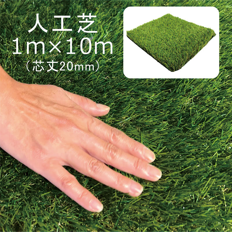 人工芝 防草シート付き 1m×10m ロール リアル ピン マット