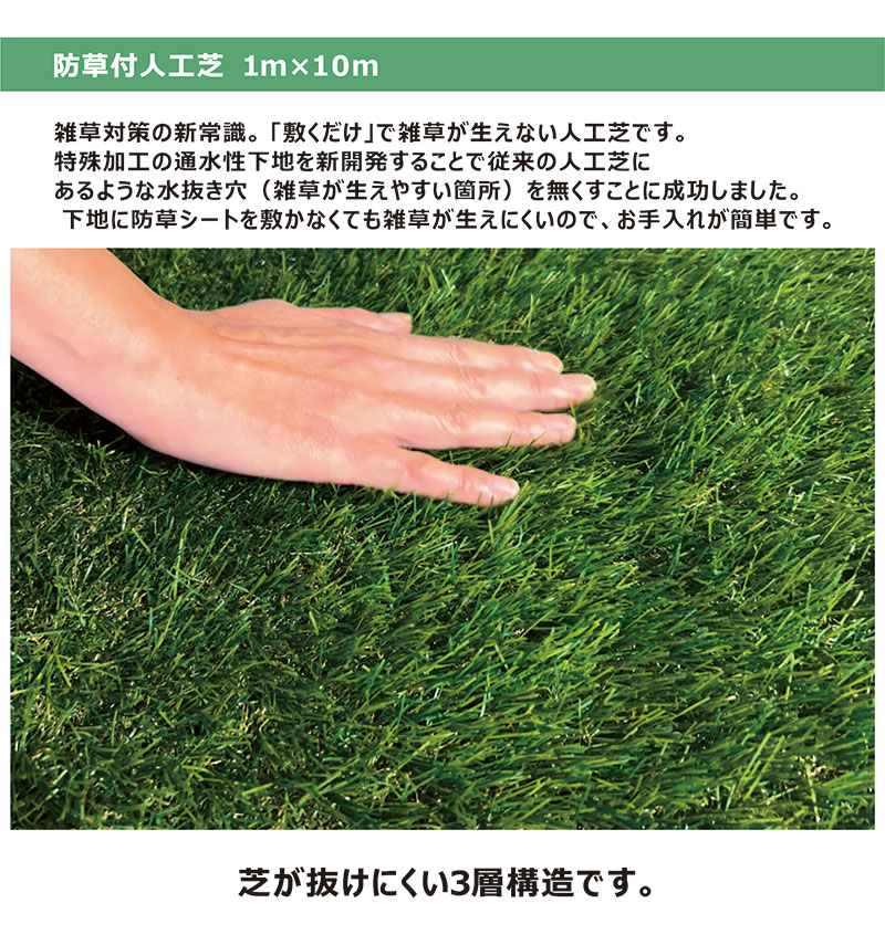 人工芝 防草シート付き 1m×10m ロール リアル ピン マット