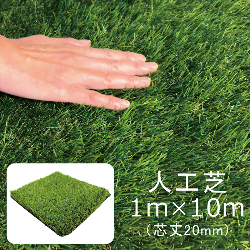 人工芝 防草シート付き 1m×10m ロール リアル ピン マット