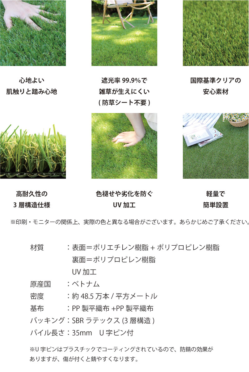 人工芝 防草シート付き 1m×10m ロール リアル ピン マット