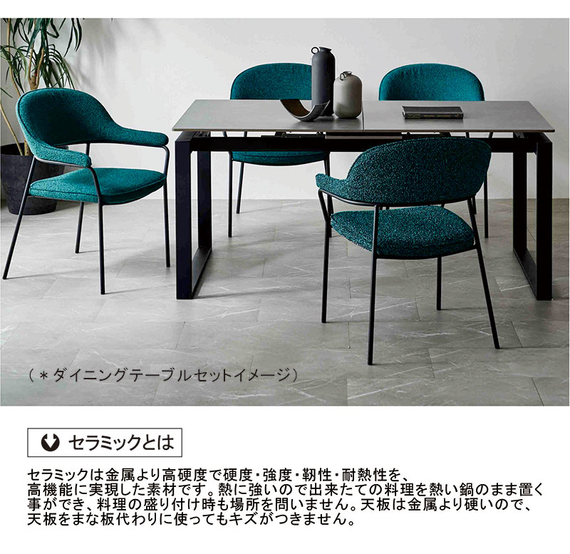 セラミック ダイニングテーブル 伸縮 150cm 180cm 伸長式 エクステンションテーブル おしゃれ アイアン 4人 6人