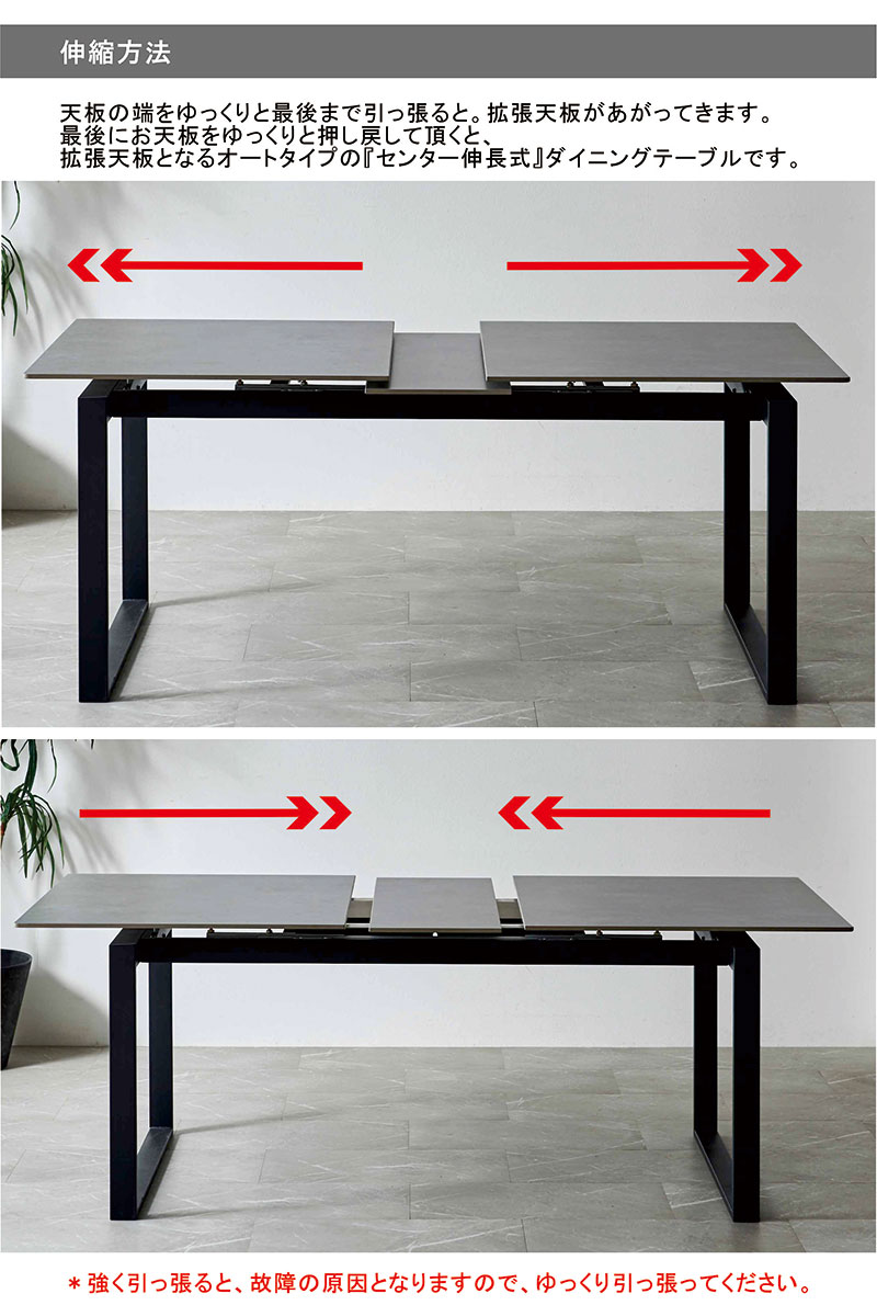 セラミック ダイニングテーブル 伸縮 150cm 180cm 伸長式 エクステンションテーブル おしゃれ アイアン 4人 6人