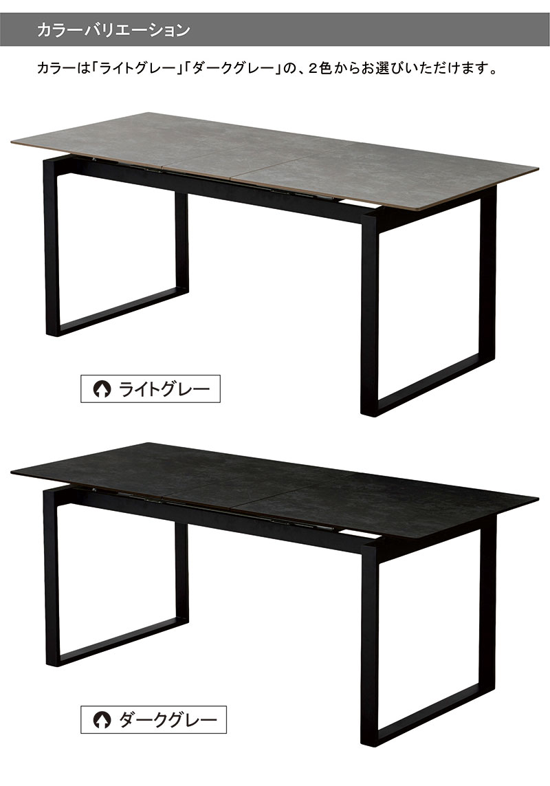 セラミック ダイニングテーブル 伸縮 150cm 180cm 伸長式 エクステンションテーブル おしゃれ アイアン 4人 6人