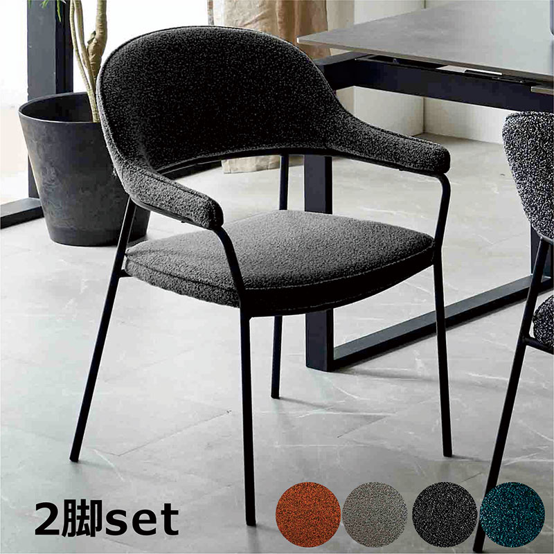 ブークレ ダイニングチェア 2脚セット 韓国インテリア 椅子 おしゃれ 北欧 グレー オレンジ アイボリー グリーン