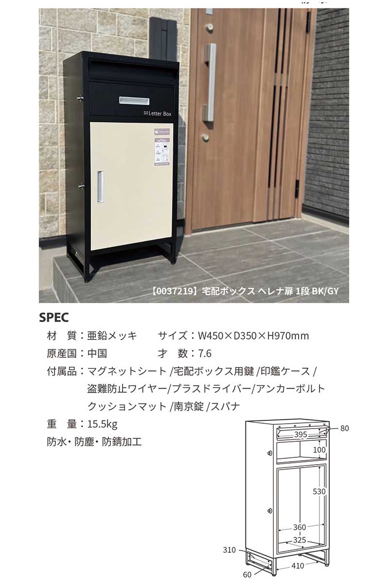 宅配ボックス ポスト 一体型 おすすめ 戸建て 防水 幅45 鍵付