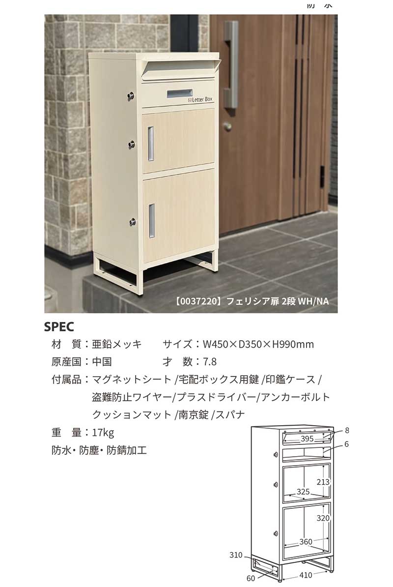 宅配ボックス ポスト 一体型 おすすめ 戸建て 防水 幅45 鍵付 置き配ボックス 2段 扉 大容量 おしゃれ
