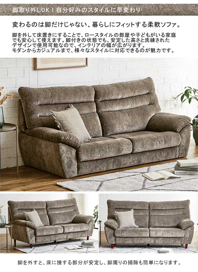 ハイバックソファ 3人掛け ローソファー ファブリックソファー おしゃれ 座り心地 高級 3P sofa