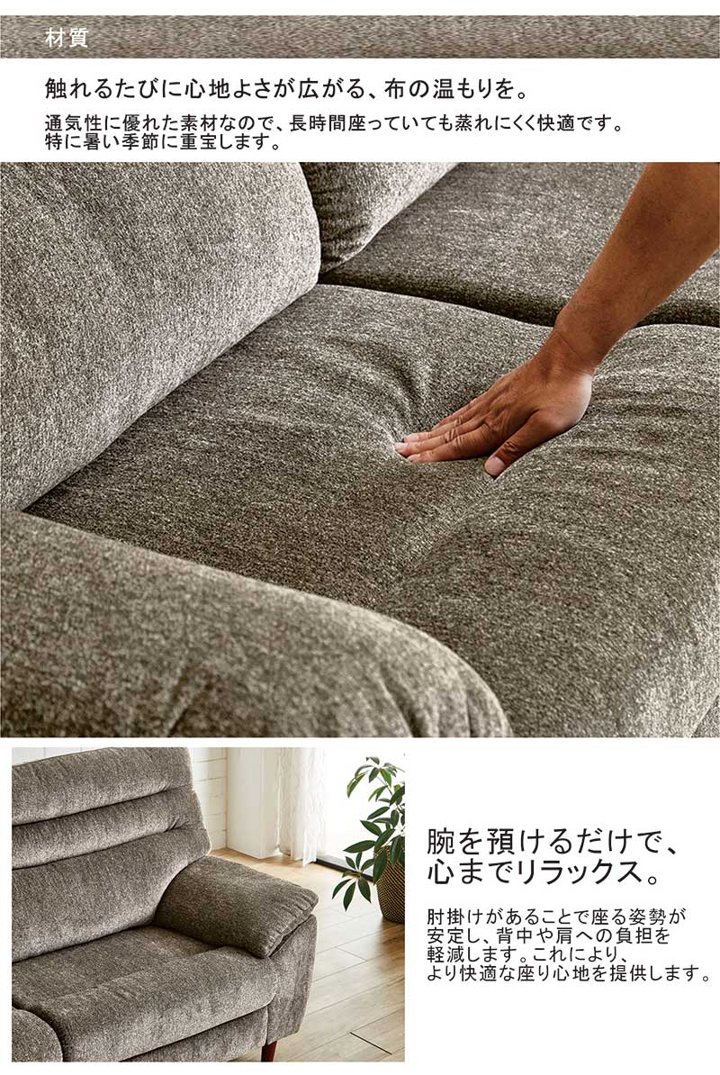 ハイバックソファ 3人掛け ローソファー ファブリックソファー おしゃれ 座り心地 高級 3P sofa