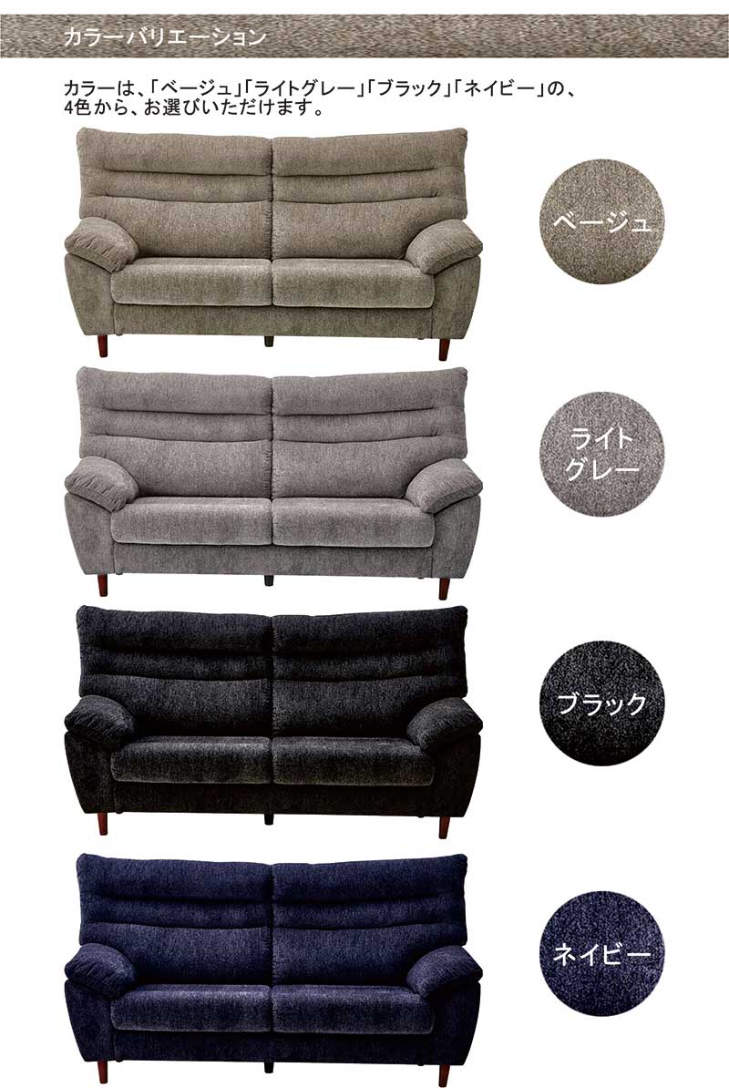 ハイバックソファ 3人掛け ローソファー ファブリックソファー おしゃれ 座り心地 高級 3P sofa
