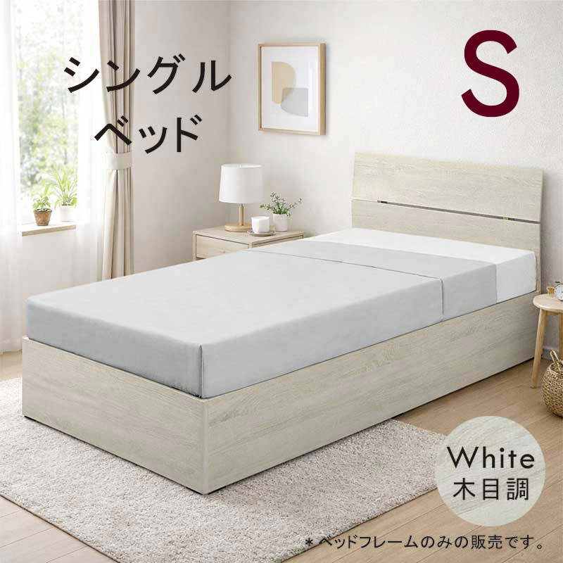 日曜日限定 P15%〜 すのこベッド シングル ベッドフレーム シングル