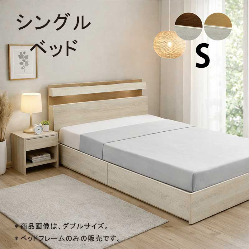 収納付きベッド すのこ ダブル ベッドフレーム コンセント LEDライト