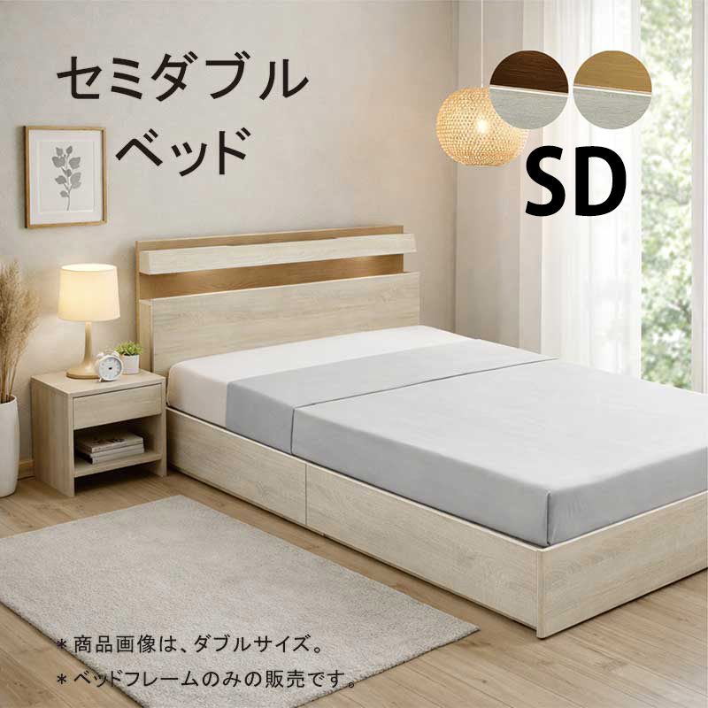 収納付きベッド すのこ ダブル ベッドフレーム コンセント LEDライト