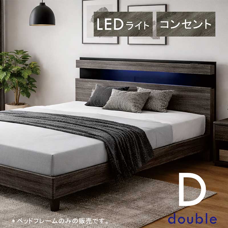 本日+ポイント10% 収納付きベッド セミダブル フレーム 引き出し LED