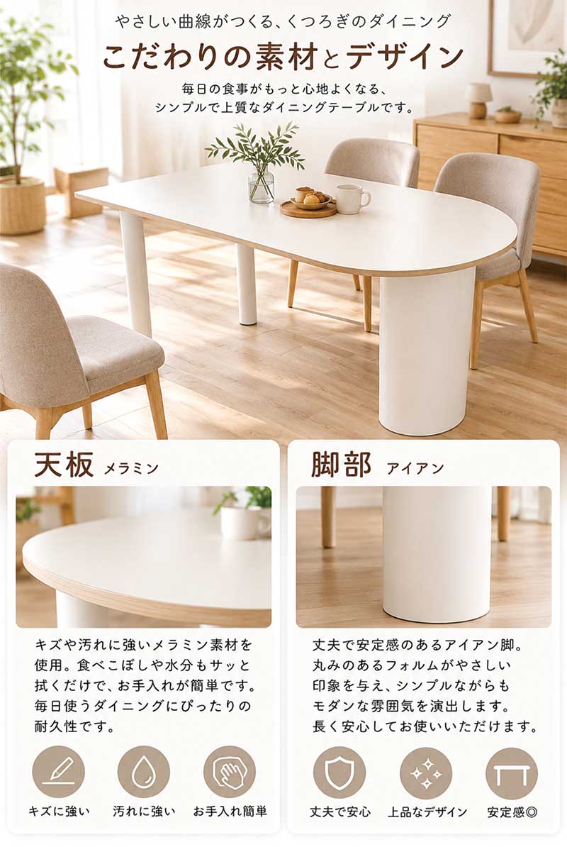 ダイニングテーブル 140cm 4人掛け 半円 半楕円 変形 白 メラミン オーク 北欧 おしゃれ アイアン脚 単品