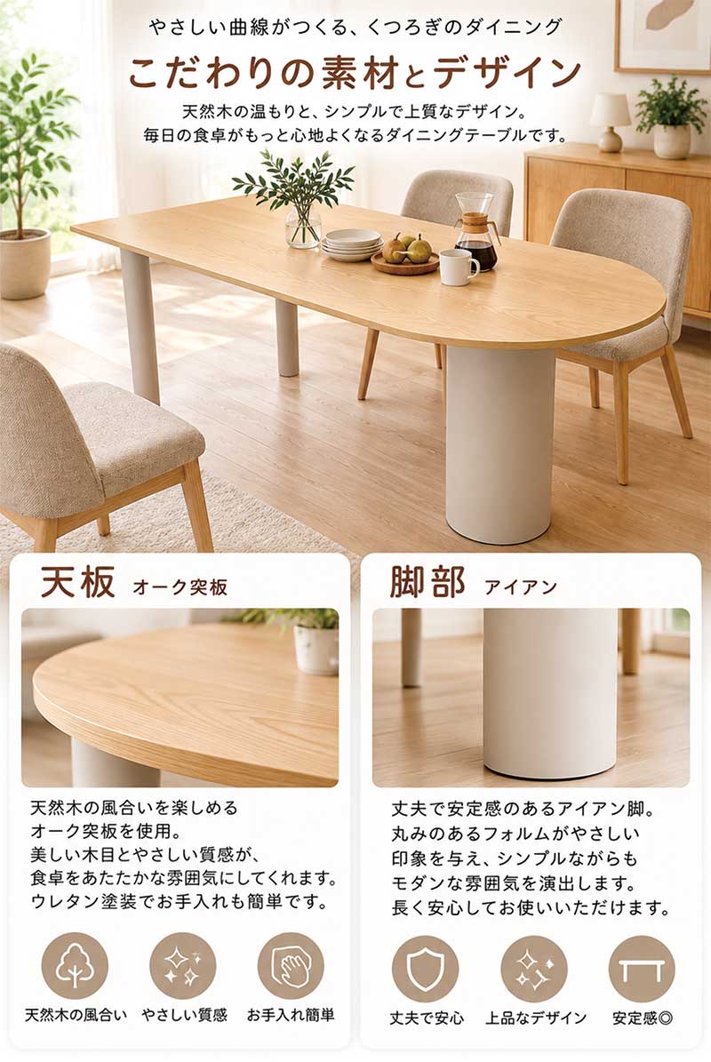 ダイニングテーブル 140cm 4人掛け 半円 半楕円 変形 白 メラミン オーク 北欧 おしゃれ アイアン脚 単品