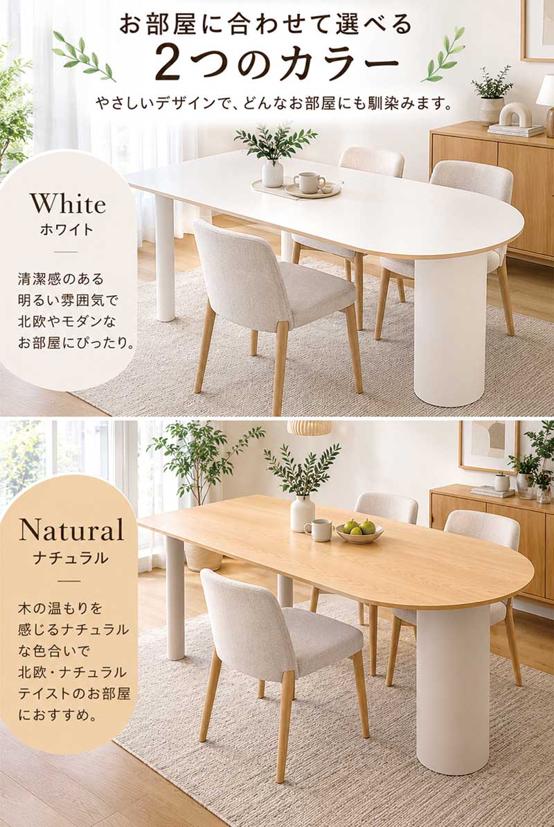 ダイニングテーブル 140cm 4人掛け 半円 半楕円 変形 白 メラミン オーク 北欧 おしゃれ アイアン脚 単品
