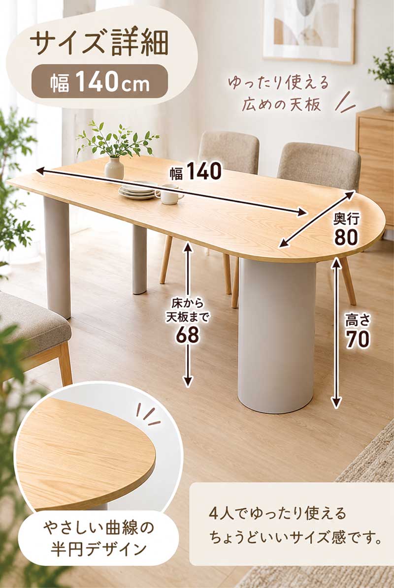 ダイニングテーブル 140cm 4人掛け 半円 半楕円 変形 白 メラミン オーク 北欧 おしゃれ アイアン脚 単品