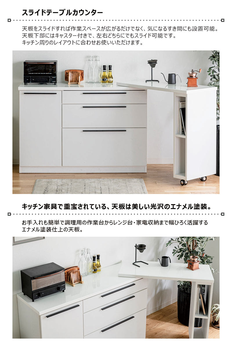伸縮 キッチンカウンター キッチン収納 幅140 幅210 両面