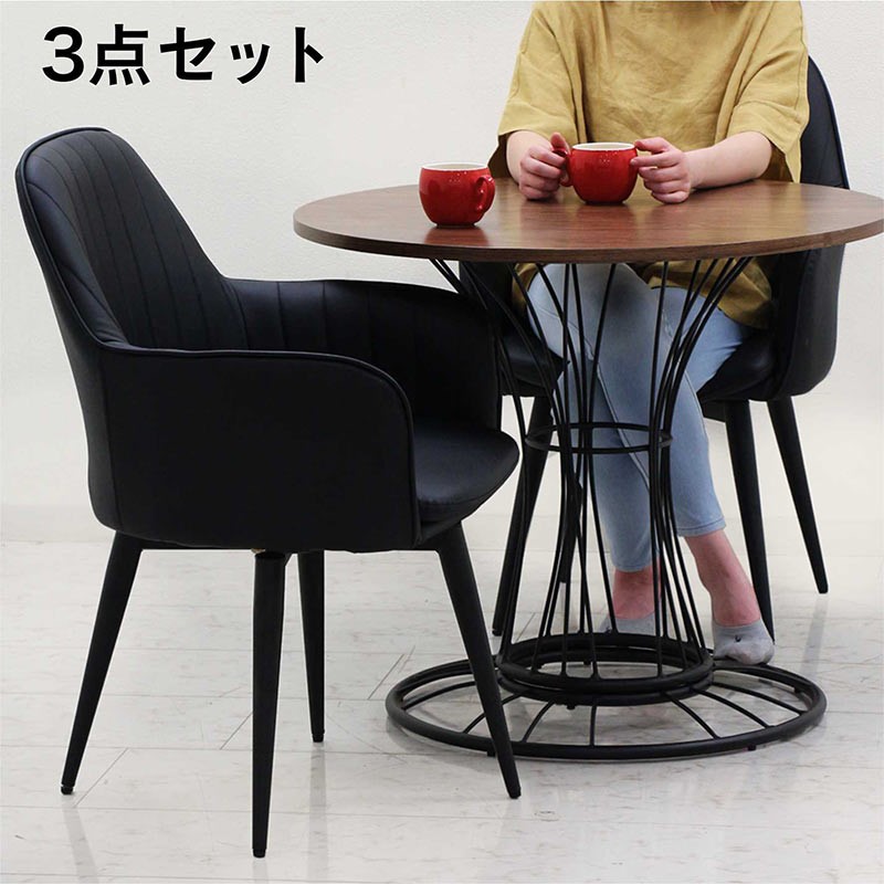 ダイニングテーブルセット 2人 丸テーブル 木目調 おしゃれ 円形