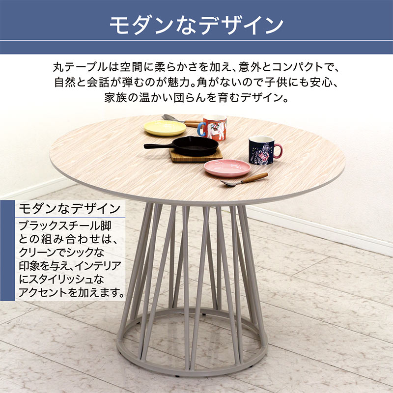 ダイニングテーブル 丸 4人 北欧 おしゃれ 円形 円型 白 グレー 食卓
