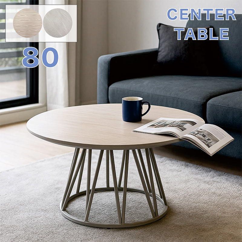 爆買 ローテーブル 丸 センターテーブル 80 円形 北欧 おしゃれ
